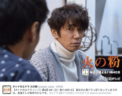 新ドラマ 火の粉 ユースケ サンタマリアの怪演が恐ろしすぎると話題に 完全にサイコ顔 優香ちゃん逃げて ニコニコニュース 新ドラマ 火の粉 ユースケ サンタマリアの怪演が恐ろしすぎると話題に 完全にサイコ顔 優香ちゃん逃げて ニコニコニュース