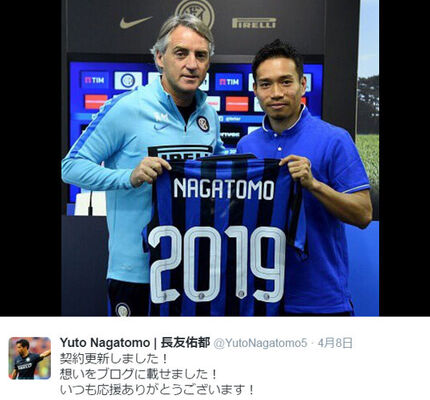長友佑都 記者会見で日本語を忘れる事案発生 代わりに流ちょうなイタリア語で話し カッコ良すぎる とネット上で話題に ニコニコニュース 長友佑都 記者会見で日本語を忘れる事案発生 代わりに流ちょうなイタリア語で話し カッコ良すぎる とネット上で話題に ニコニコニュース