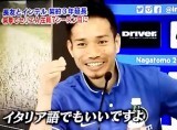 衝撃 長友 日本語を忘れるwww ニコニコニュース 衝撃 長友 日本語を忘れるwww ニコニコニュース