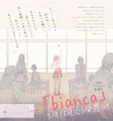 別マ新増刊 Bianca で五十嵐大介 木地雅映子がコラボ ニコニコニュース