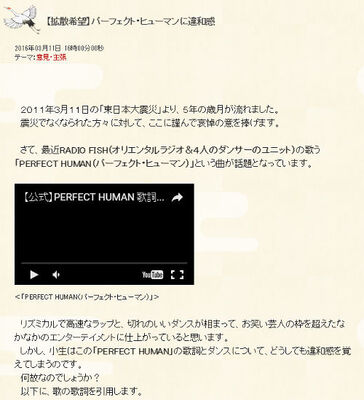オリラジの Perfect Human は反日ソングだった 8 6秒バズーカーに続き今度はオリラジがターゲットに ニコニコニュース オリラジの Perfect Human は反日ソングだった 8 6秒バズーカーに続き今度はオリラジがターゲットに ニコニコニュース