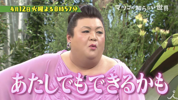 マツコの知らない世界 最新 ひとりキャンプグッズ9選 がスゴすぎてもはや感動レベル ニコニコニュース