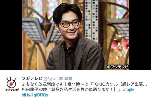 松田龍平が 今1番カッコいい と思う人は その答えにtokioメンバーも 本気ですか と衝撃 ニコニコニュース