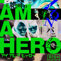 アイアムアヒーローとは 単語記事 ニコニコ大百科