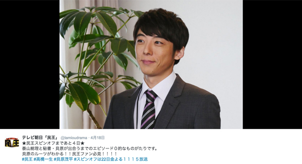 民王 高橋一生演じる人気キャラ 貝原秘書のスピンオフドラマが大反響 まさに笑いあり涙あり ニコニコニュース 民王 高橋一生演じる人気キャラ 貝原秘書のスピンオフドラマが大反響 まさに笑いあり涙あり ニコニコニュース