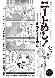 働かないで食べるご飯の味は アクションで新連載 ニートめし ニコニコニュース 働かないで食べるご飯の味は アクションで新連載 ニートめし ニコニコニュース