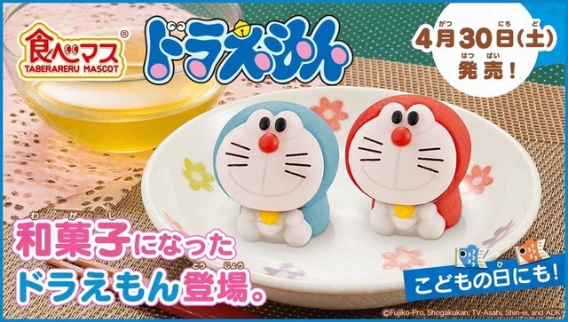 バンダイのキャラクター和菓子 食べマス シリーズに ドラえもん 登場 ニコニコニュース バンダイのキャラクター和菓子 食べマス シリーズに ドラえもん 登場 ニコニコニュース