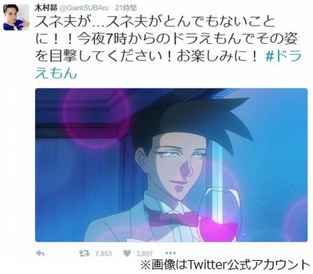 イケメンのスネ夫 に大反響 進化しすぎぃぃぃ きれい ニコニコニュース