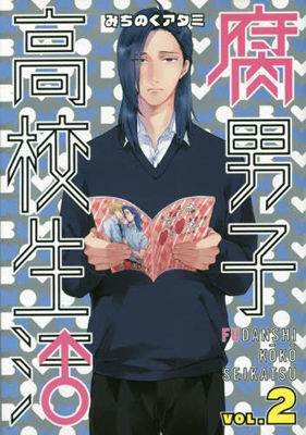 腐男子高校生活 アニメ化決定にファン大興奮 見ないわけがない 楽しみすぎる ニコニコニュース 腐男子高校生活 アニメ化決定にファン大興奮 見ないわけがない 楽しみすぎる ニコニコニュース