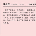 不機嫌な果実 六角精児による 不気味すぎる優しい旦那 の怪演が話題に めちゃめちゃリアル ニコニコニュース