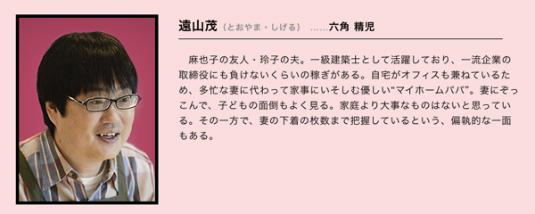 不機嫌な果実 六角精児による 不気味すぎる優しい旦那 の怪演が話題に めちゃめちゃリアル ニコニコニュース