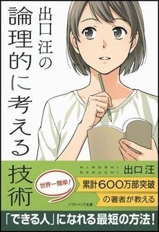 人を納得させる話し方 3つのポイント ニコニコニュース 人を納得させる話し方 3つのポイント ニコニコニュース