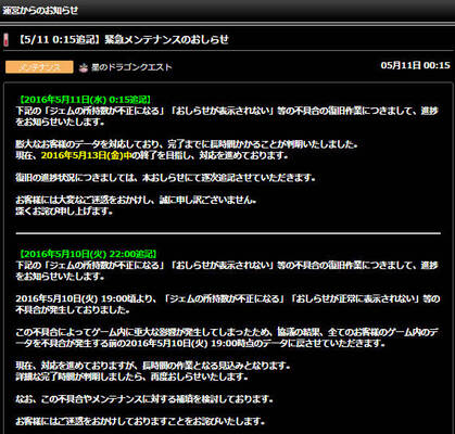 星のドラゴンクエスト にジェムが無限増殖バグが発覚し金曜日までメンテ ニコニコニュース 星のドラゴンクエスト にジェムが無限増殖バグが発覚し金曜日までメンテ ニコニコニュース