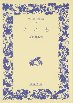 ぶっ飛びすぎだろ 夏目漱石の名作にゾンビ要素を加えた こころオブザデッド スーパー漱石大戦 に大反響 ニコニコニュース