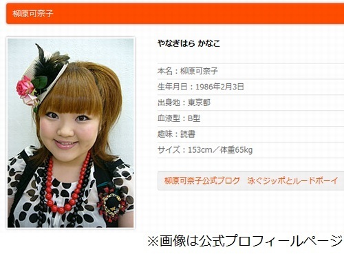 柳原可奈子 狩野騒動 に動揺 川本真琴のツイートに すごい焦った ニコニコニュース