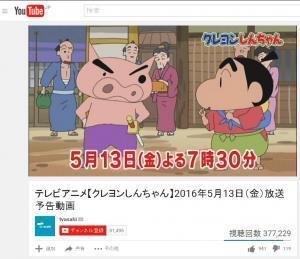 クレヨンしんちゃん の ぶりぶりざえもん が16年ぶりに復活 声優は故 塩沢兼人さんから神谷浩史さんに ニコニコニュース