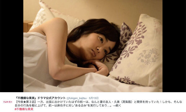 不倫ドラマ 不機嫌な果実 高梨臨演じるヒロインの友人の 悪女 ぶりがスゴすぎて視聴者ドン引き ニコニコニュース 不倫ドラマ 不機嫌な果実 高梨臨演じるヒロインの友人の 悪女 ぶりがスゴすぎて視聴者ドン引き ニコニコニュース