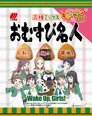 Wake ニコニコニュース