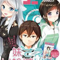 恵那刹那とは エナセツナとは 単語記事 ニコニコ大百科