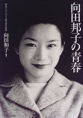 トットてれび 森繁久彌から向田邦子へ台本依頼の真相 ニコニコニュース トットてれび 森繁久彌から向田邦子へ台本依頼の真相 ニコニコニュース