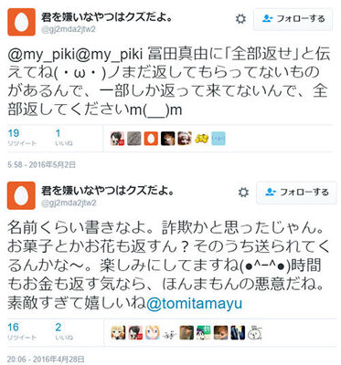 アイドルがファンの男性に２０箇所を刺され心肺停止 Twitterに犯人と思われる投稿が ニコニコニュース