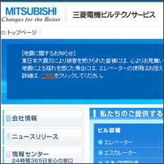 三菱ビルテクノ 業過傷害容疑で4人書類送検 過酷な労働環境も一因か ニコニコニュース 三菱ビルテクノ 業過傷害容疑で4人書類送検 過酷な労働環境も一因か ニコニコニュース
