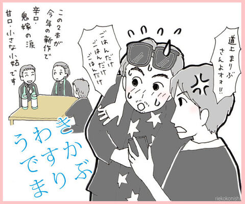 女ってヤッたら変わるじゃん 童貞が言いました ゆとりですがなにか 6話 ニコニコニュース 女ってヤッたら変わるじゃん 童貞が言いました ゆとりですがなにか 6話 ニコニコニュース