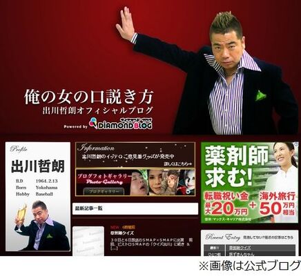 出川哲朗 薬飲まないと死ぬ ブームの中で死にたくないと生活改善も ニコニコニュース 出川哲朗 薬飲まないと死ぬ ブームの中で死にたくないと生活改善も ニコニコニュース