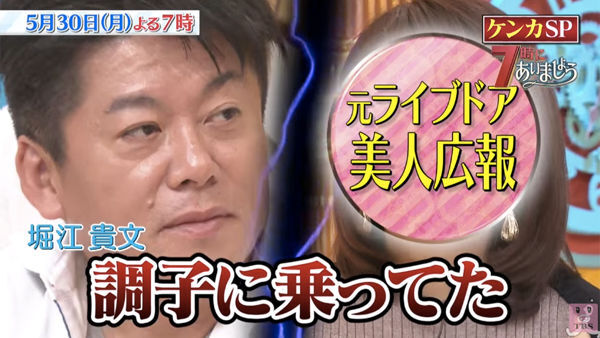 元ライブドア 美人すぎる広報さんの変わらぬ美貌に称賛の声続出 ニコニコニュース 元ライブドア 美人すぎる広報さんの変わらぬ美貌に称賛の声続出 ニコニコニュース