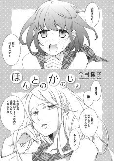 百合アンソロ ひらり に今村陽子 表紙は高嶋ひろみ ニコニコニュース