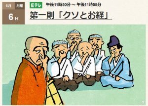 Eテレ オトナの一休さん にネットざわつく 一休さん破天荒エピソードをアニメ化するだと ニコニコニュース Eテレ オトナの一休さん にネットざわつく 一休さん破天荒エピソードをアニメ化するだと ニコニコニュース
