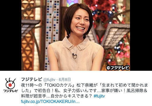 実家暮らしで家事が苦手 松下奈緒が明かした意外な素顔が話題に ニコニコニュース