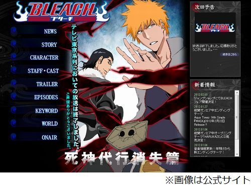 アニメ Bleach 最終回迎える 声優陣が作品への想いをコメント ニコニコニュース