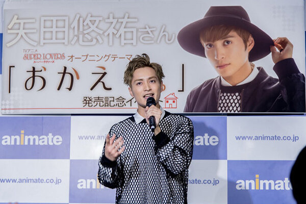 矢田悠祐cdデビュー おかえり 発売記念イベントレポート ニコニコニュース