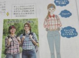 ダサいがかわいい 90年代 オタクコーデ が女子に流行 ニコニコニュース ダサいがかわいい 90年代 オタクコーデ が女子に流行 ニコニコニュース