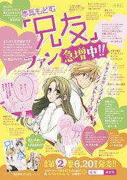 鳥海浩輔や福山リョウコもエール 壁越しラブコメ 兄友 2巻発売でpv公開 ニコニコニュース