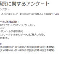 オランジーナ無料でゲットのチャンス アマゾンで簡単なアンケートに答えるだけ ニコニコニュース オランジーナ無料でゲットのチャンス アマゾンで簡単なアンケートに答えるだけ ニコニコニュース