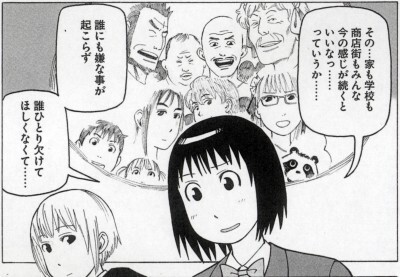 人も街も温かい 漫画 それ町 の舞台 下丸子 ニコニコニュース