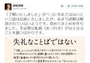 了解いたしました は上司に使っていいって本当 ニコニコニュース
