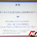帽子内環境 に初めて科学的なメスが 帽子をかぶるとハゲる は本当か ニコニコニュース