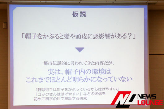 帽子内環境 に初めて科学的なメスが 帽子をかぶるとハゲる は本当か ニコニコニュース