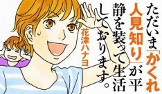 花津ハナヨのust番組が開始 性に悩む女性に向けて配信 ニコニコニュース