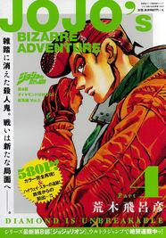 ジョジョ4部の総集編5巻 元アシスタントの三部けいが由花子のイラスト寄稿 ニコニコニュース ジョジョ4部の総集編5巻 元アシスタントの三部けいが由花子のイラスト寄稿 ニコニコニュース