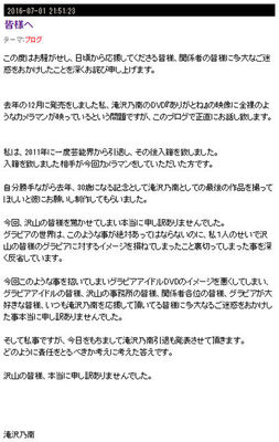 グラドル滝沢乃南のビデオ作品に全裸のカメラマンが映り込む 全裸男とは入籍済みです ニコニコニュース