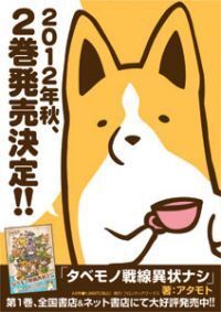 ごはん戦争 再び あなたが入隊したいのは何派 Webで人気の4コマ漫画 タベモノ戦線異状ナシ が2巻発売決定 ニコニコニュース ごはん戦争 再び あなたが入隊したいのは何派 Webで人気の4コマ漫画 タベモノ戦線異状ナシ が2巻発売決定 ニコニコニュース