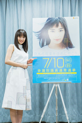 広瀬すず 初投票で ドキドキしました 参院選期日前投票で呼びかけ ニコニコニュース 広瀬すず 初投票で ドキドキしました 参院選期日前投票で呼びかけ ニコニコニュース