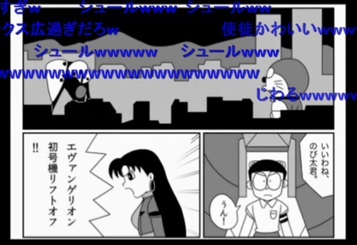 声真似 ドラ エヴァ に絶賛 のび太の人類補完計画をフルボイス化 ニコニコニュース 声真似 ドラ エヴァ に絶賛 のび太の人類補完計画をフルボイス化 ニコニコニュース