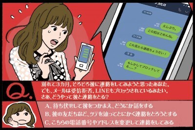復縁アドバイザーが解説 音信不通になってしまった元カレと連絡をとる方法 ニコニコニュース