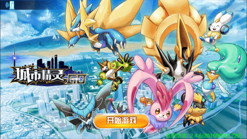 中国が早速 ポケモンgo をパクる 位置情報を使って精霊を入手する 城市精霊go というゲーム ニコニコニュース 中国が早速 ポケモンgo をパクる 位置情報を使って精霊を入手する 城市精霊go というゲーム ニコニコニュース