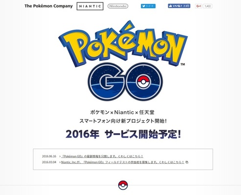 ポケモンgo 日本で開始も最初のニックネーム登録でつまづく人続発 全部却下されて消した ニコニコニュース ポケモンgo 日本で開始も最初のニックネーム登録でつまづく人続発 全部却下されて消した ニコニコニュース
